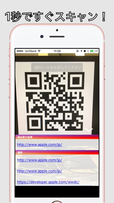QR コードユーティリティのスクリーンショット1 QR コードユーティリティのスクリーンショット1
