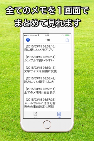 文字拡大メモ+ screenshot 3