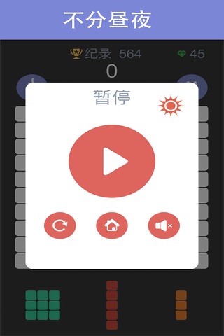 1010方块中文版-俄罗斯方块另类玩法,方块游戏单机豪华版 screenshot 2