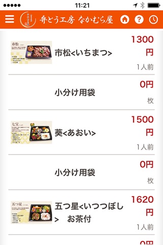 活魚寿司 岸和田今木店 screenshot 3