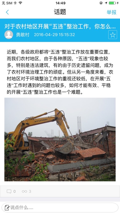 生态廊下 screenshot-4