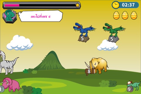 Dinomath - Thai screenshot 3