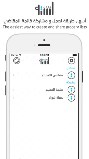 Lista لسته(圖1)-速報App