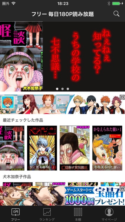 【閲覧注意!】最恐マンガアプリ ホラーゾーン screenshot-3