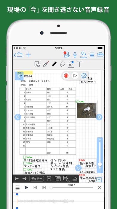 eYACHOのスクリーンショット3 eYACHOのスクリーンショット3