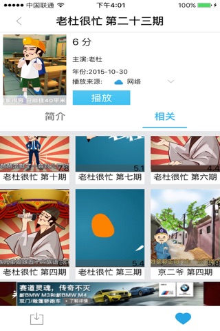 蓝色极速播放器 screenshot 2