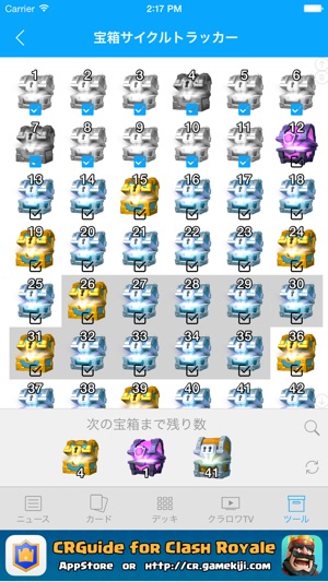 クラロワガイド For クラッシュ ロワイヤル をapp Storeで クラロワガイド For クラッシュ ロワイヤル をapp Storeで