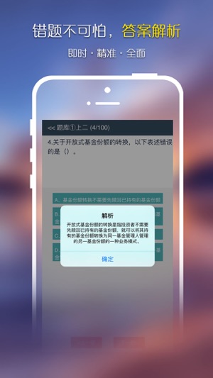 Daer考试(圖4)-速報App