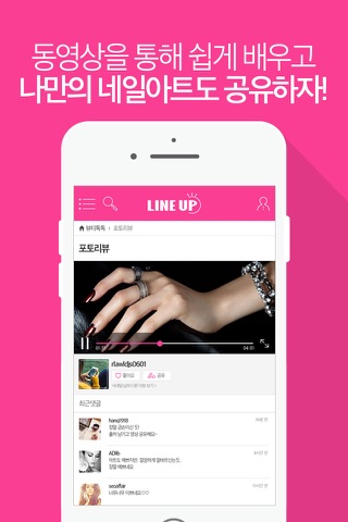라인업 – 네일아트 최대 커뮤니티, 네일아트 쇼핑몰 screenshot 4