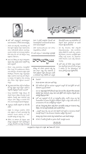 Andhra Bhoomi Monthly(圖5)-速報App