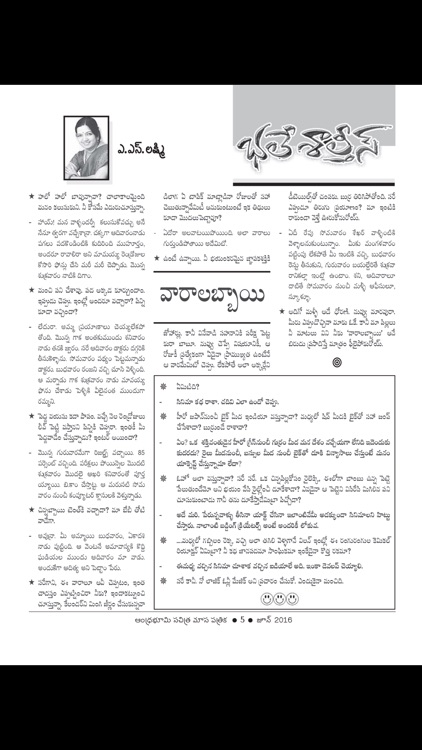 Andhra Bhoomi Monthly screenshot-4