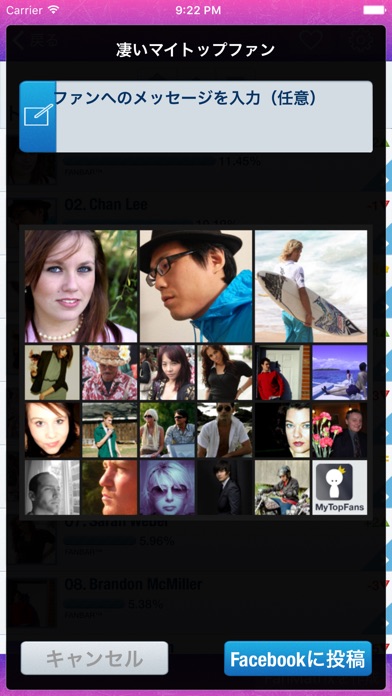 MyTopStories Pro (フェイ... screenshot1