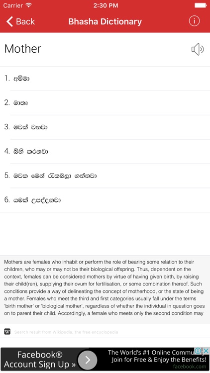 Bhasha Sinhala Dictionary screenshot-3