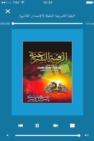 Mp3 - ياسرالدوسري - القرآن الكريم screenshot 3