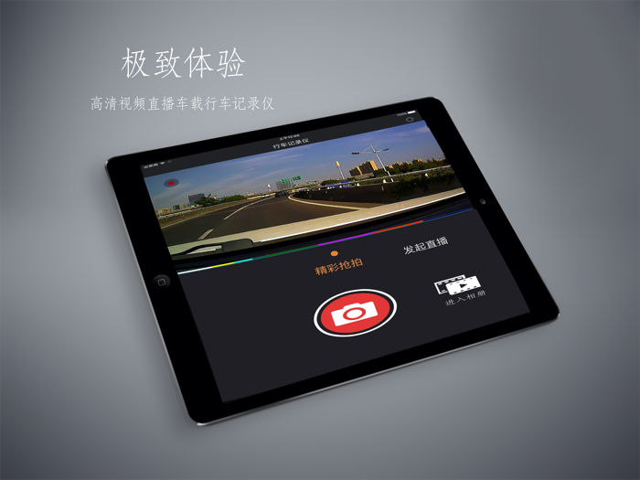 CP58行车记录仪一键分享-高清实时直播影像