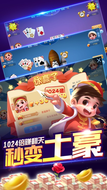 天天欢乐斗地主-经典单机扑克
