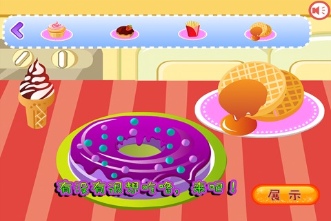 美食甜甜圈大冒险 screenshot 3