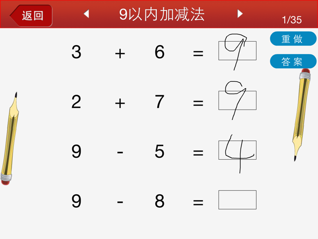 10以内幼儿学前算术HD  纯手动交互(圖2)-速報App