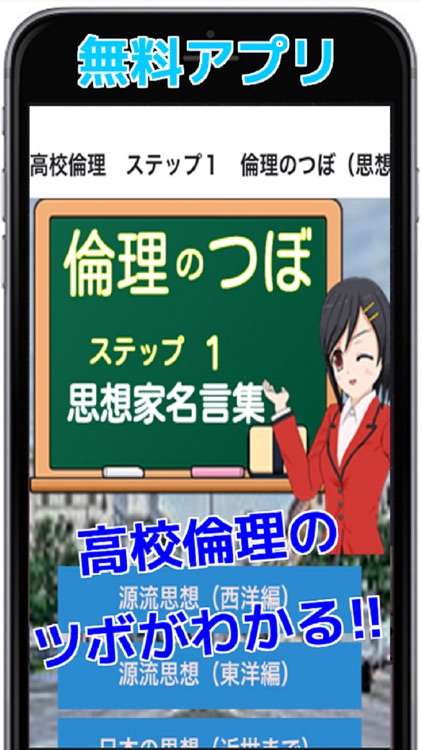 高校倫理　ステップ１　倫理のつぼ（思想家「名言」集）