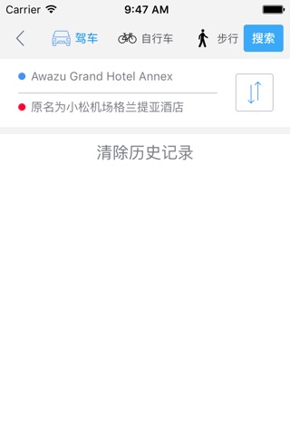 小松中文离线地图-日本离线旅游地图支持步行自行车模式 screenshot 3
