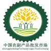 中国农副产品批发市场
