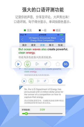 职场宝典——教你玩转职场英语 screenshot 2