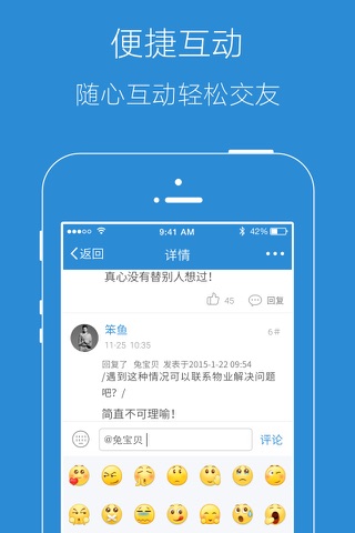 永川城-百万永川人的app screenshot 4