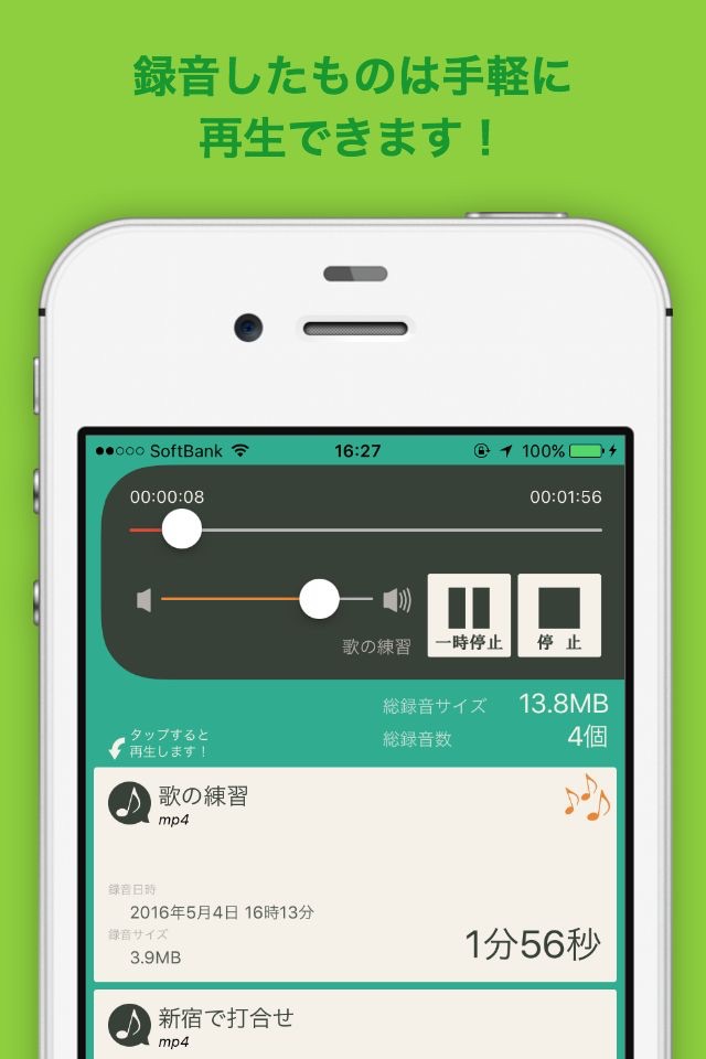 タダろく screenshot 4