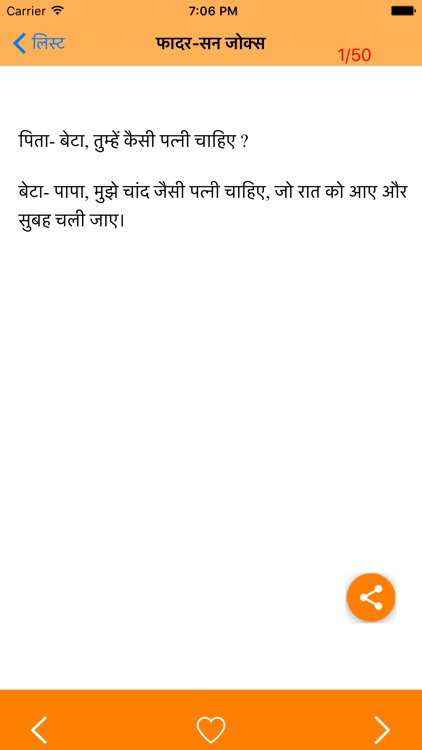 hindi hangamedar jokes