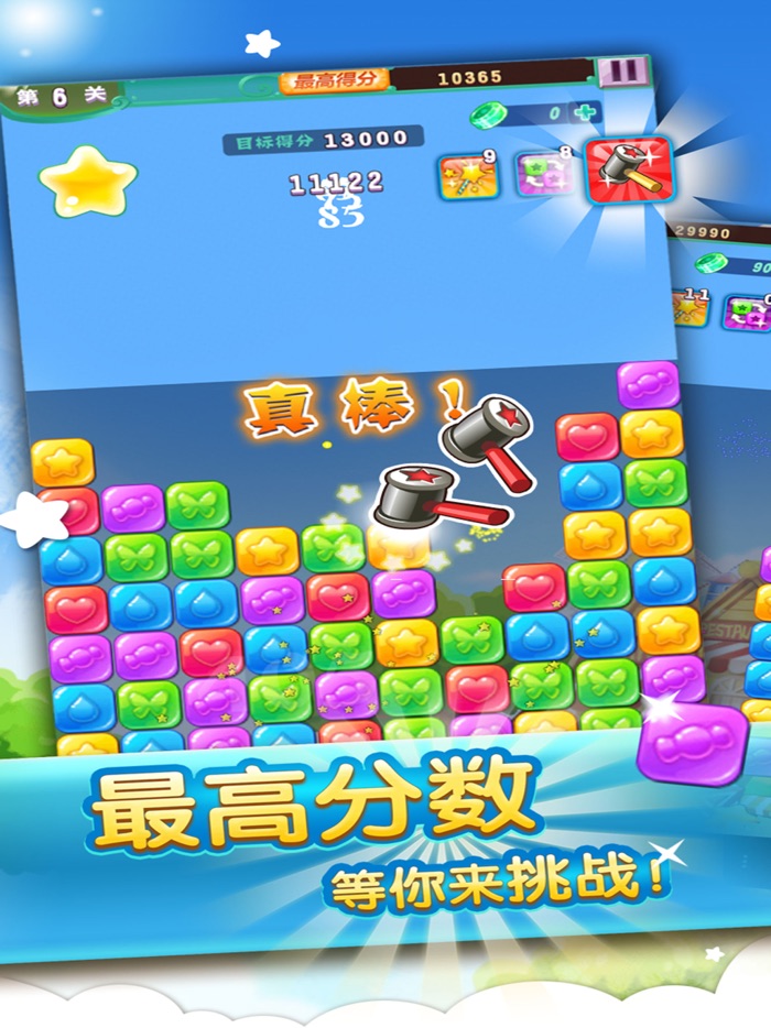 Sweet Candy Happy Mania-Pop Candy star  Game