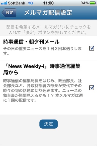 時事通信ニュース「号外速報」 screenshot 3