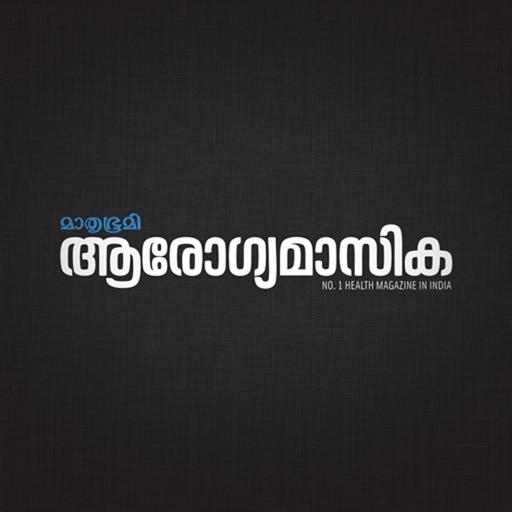 Mathrubhumi Arogyamasika 2015 icon