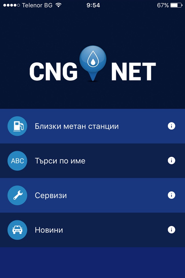 CNG Net screenshot 4