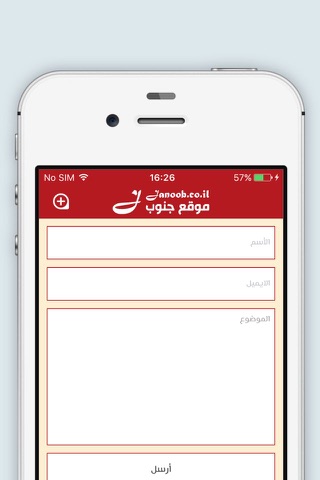 جنوب screenshot 3