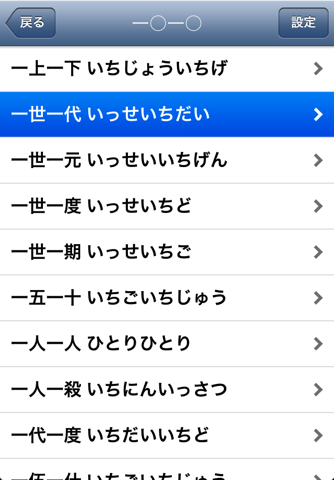 漢字ナンクロ辞書! screenshot 3