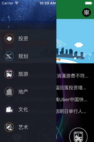 金世纪 screenshot 3