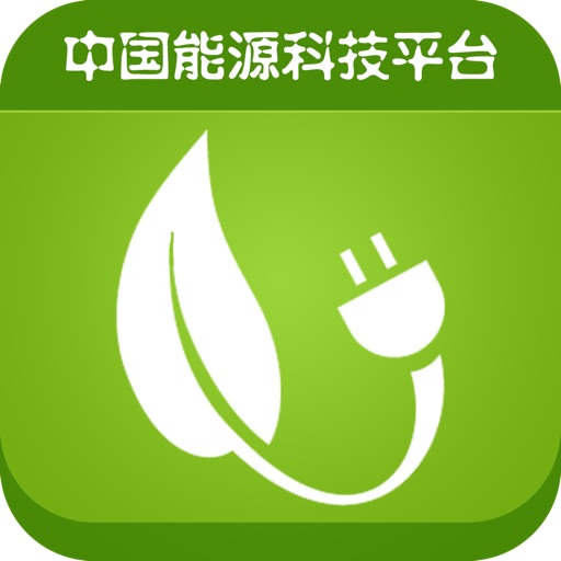 中国能源科技平台App