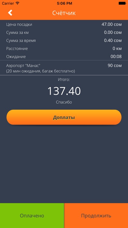 Pelican Taxi Водитель screenshot-3