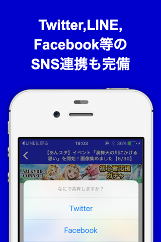 攻略ブログまとめニュース速報 for あんさんぶるスターズ(あんスタ) screenshot 3