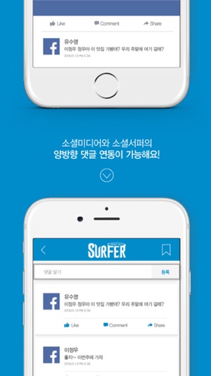 Social Surfer(圖5)-速報App