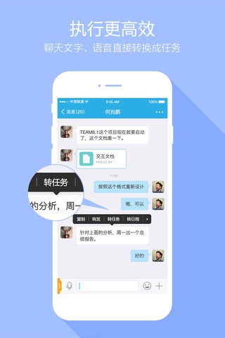 imo班聊-移动办公软件、简单高效的团队沟通平台 screenshot 2