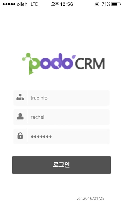 포도CRM screenshot-3