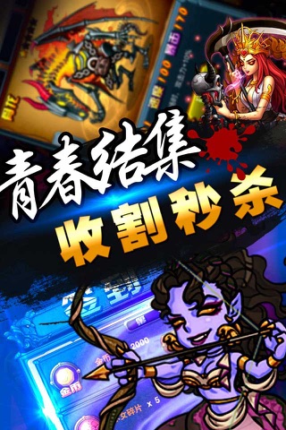 重返艾泽拉斯：魔龙世界超级争霸战 screenshot 3