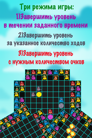 Monsters Mania - The new 3 match puzzle game 2015 - free games for boys and girls screenshot 2