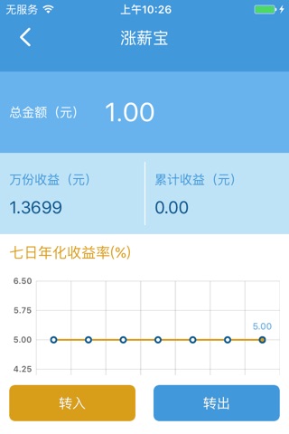 华融支付 screenshot 3