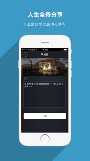 WIPET全景摄像机(圖5)-速報App