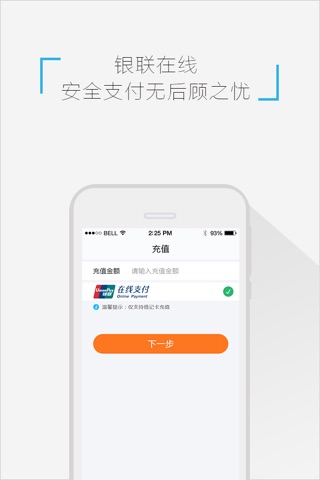 壹佰支付 screenshot 3