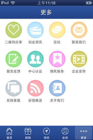 中国交通设施网 screenshot 3