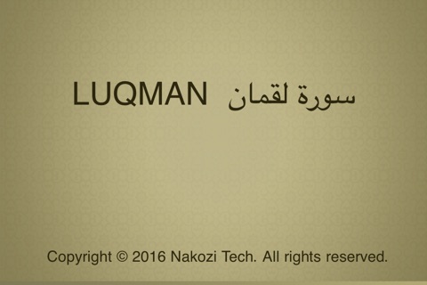 Surah No.31 Luqman Touch Pro screenshot 4