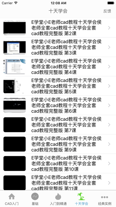 How to cancel & delete CAD教程 - CAD自学教程 from iphone & ipad 3